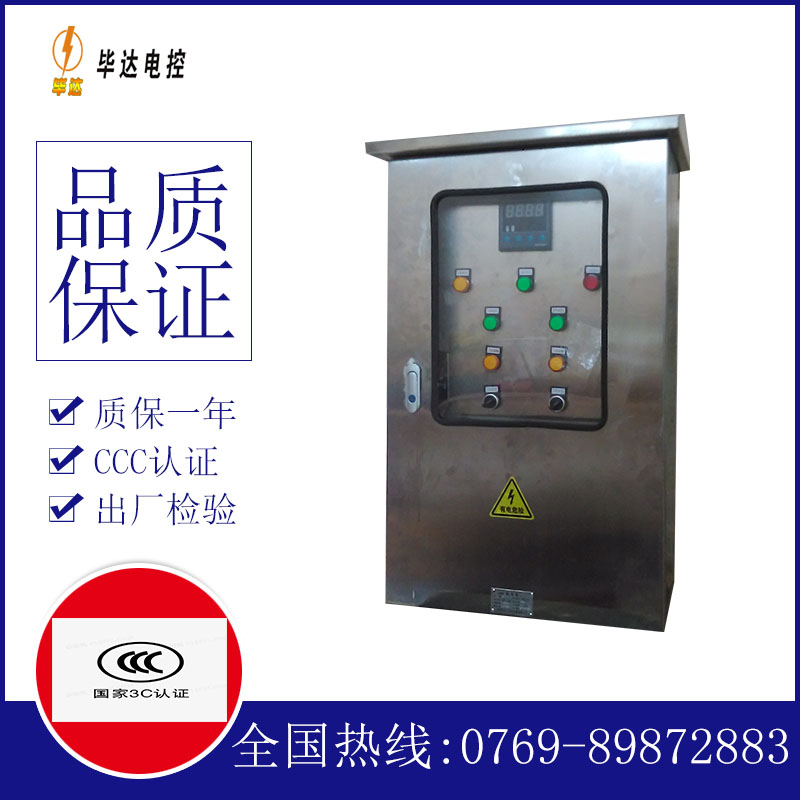 源城路灯控制箱
